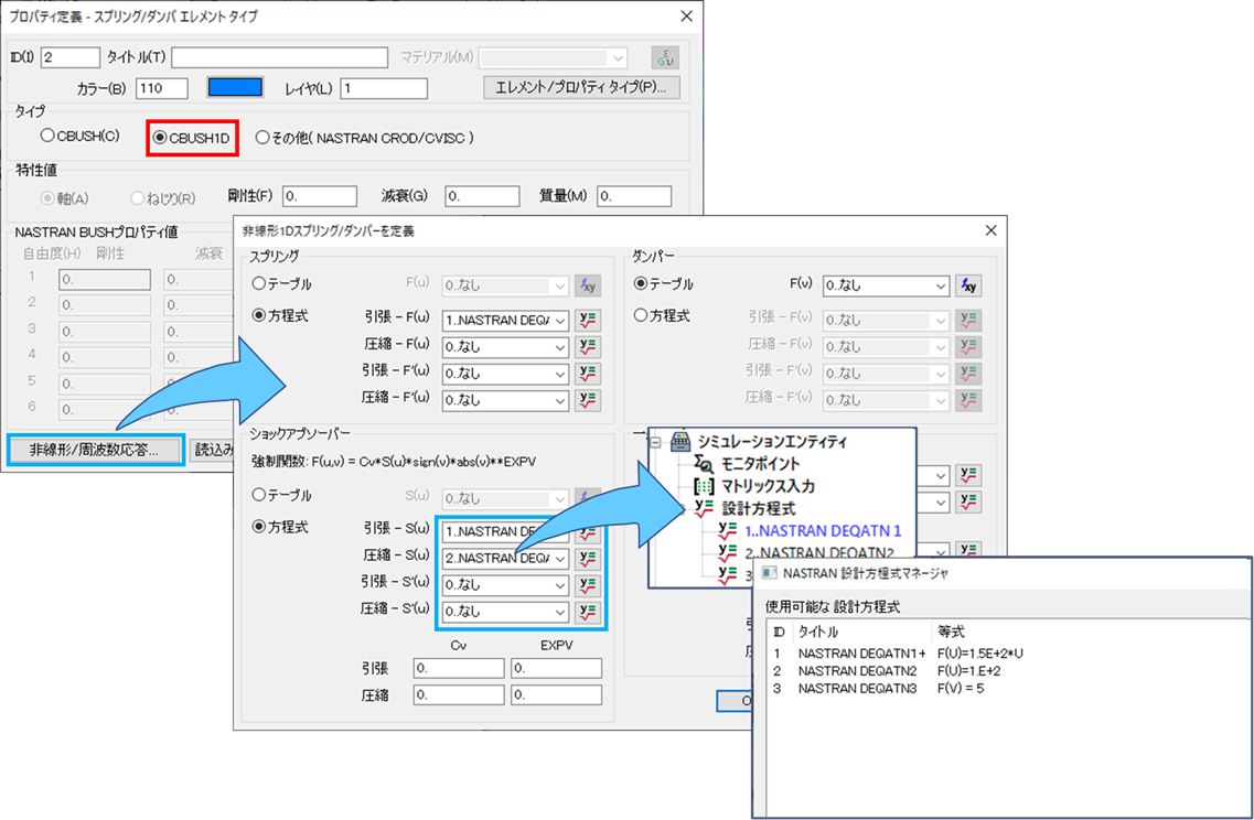 Simcenter Femap 株式会社エヌ エス ティ