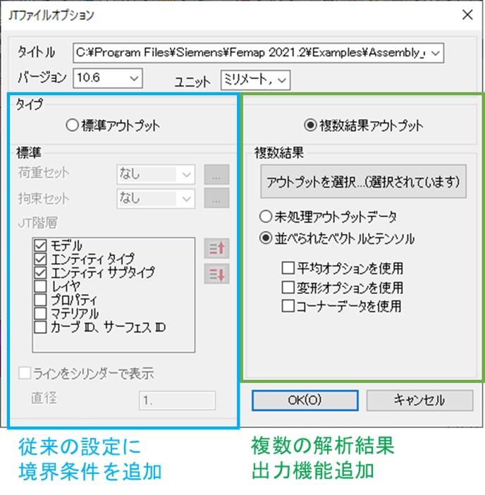 Simcenter Femap 株式会社エヌ エス ティ Simcenter Femap 株式会社エヌ エス ティ