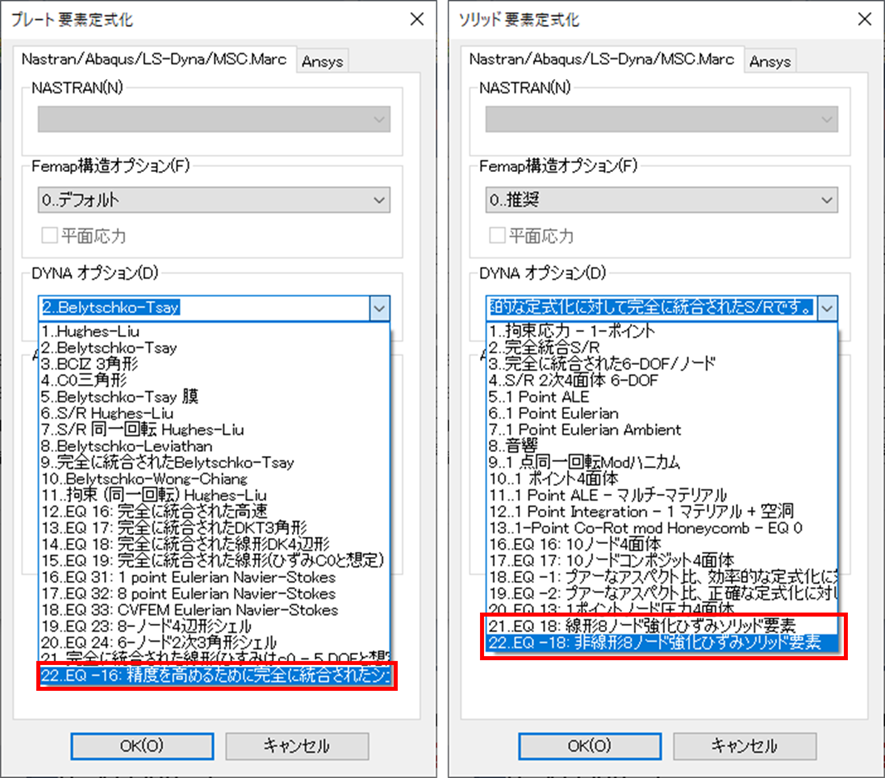 Simcenter Femap 株式会社エヌ エス ティ Simcenter Femap 株式会社エヌ エス ティ